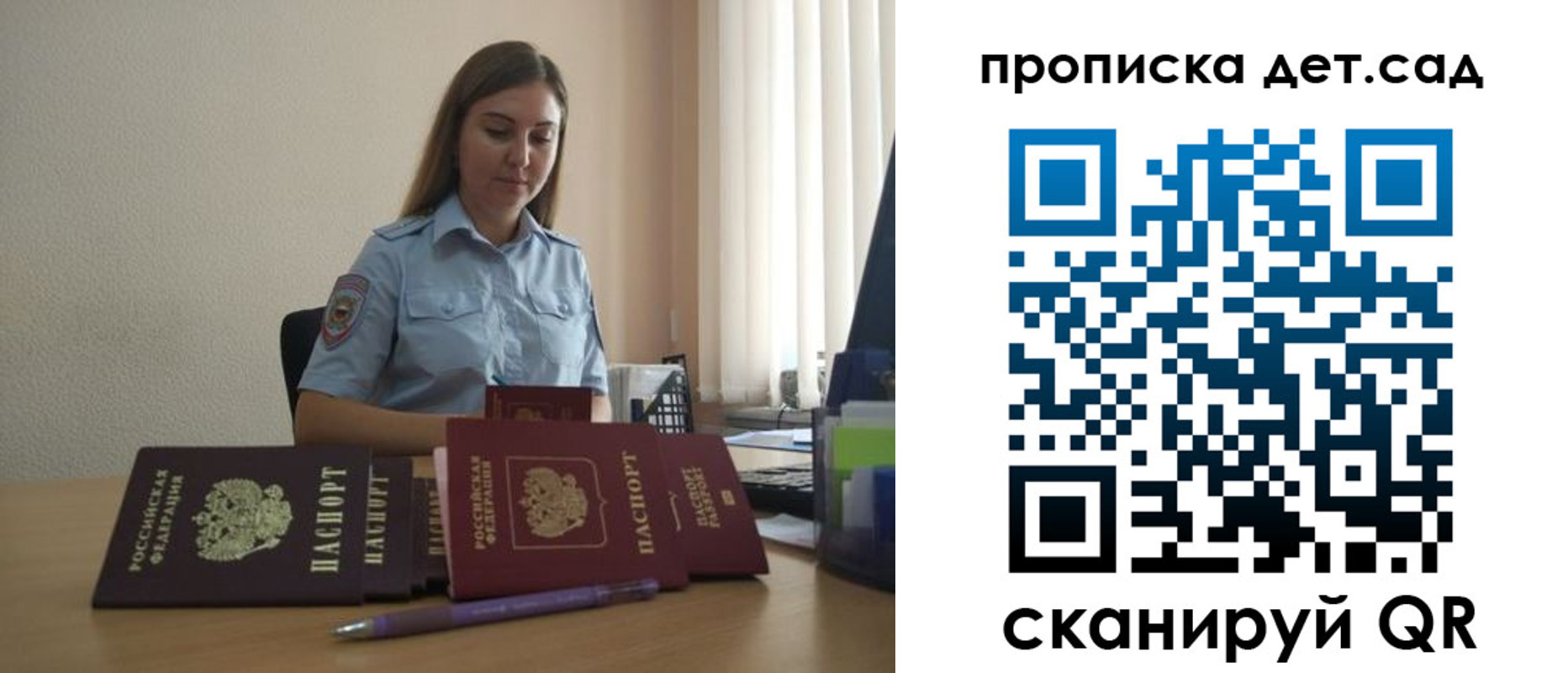 прописка законно в Сасово