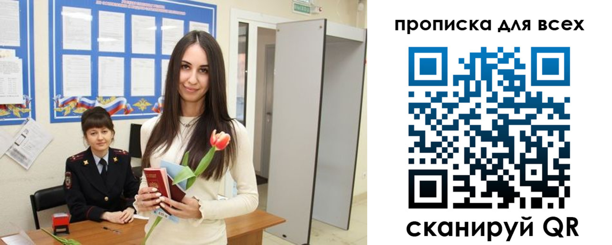 миграционный учет в Сасово